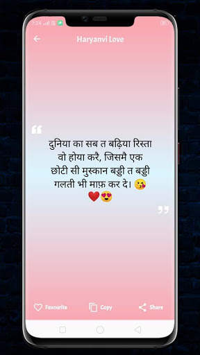 Haryanvi Status - ( Haryanvi Shayari ) screenshot 8