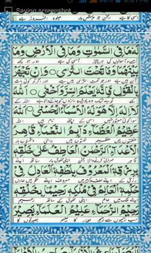 Dua Qadah Muazzam wazifa screenshot 2