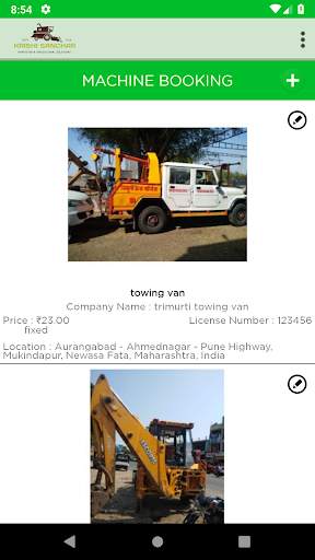 Krishi Sanchar screenshot 3