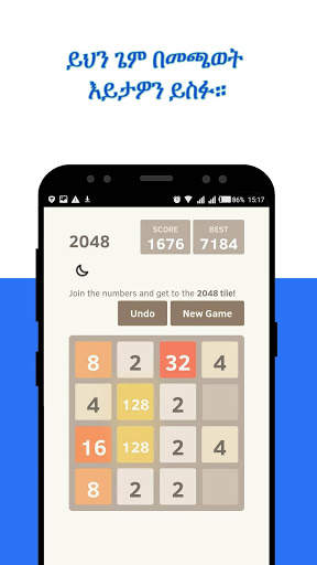2048 : Ethiopian Game screenshot 2