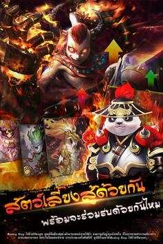 Monkey King screenshot 2