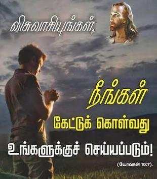 Tamil Bible Study screenshot 1