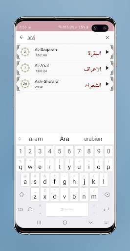 Al Quran Full Offline MP3 Urdu Translation اُردُو‎ 4 تصوير الشاشة