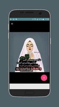 Status of girls |  حالات البنات 8 تصوير الشاشة