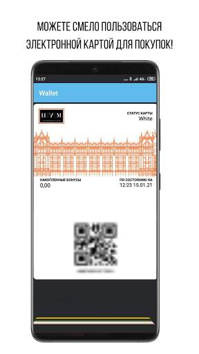 Wallet скриншот 6