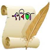 Bangla Kobita [Poems] icon