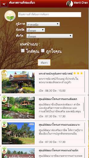 Agri-tourism (KAT) screenshot 8