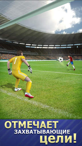 Soccer Star Goal Hero: Score and win the match скриншот 2