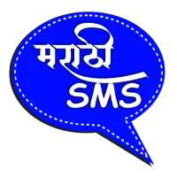 Marathi SMS