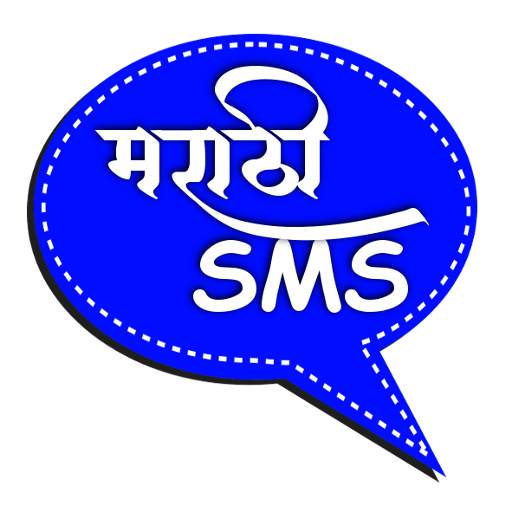 Marathi SMS 20|10|2020