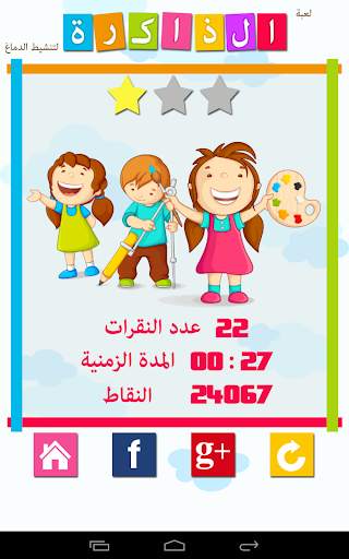 لعبة الذاكرة (إختبر ذاكرتك!) 4 تصوير الشاشة