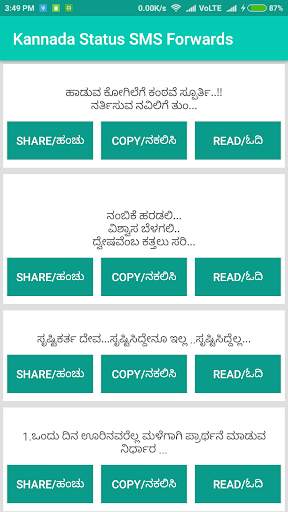 Kannada Quotes, SMS, Forwards & Status screenshot 3
