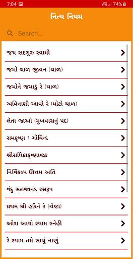Swaminarayan Ringtones screenshot 4