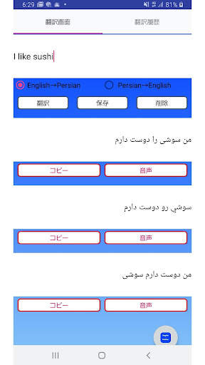 English to Persian Translator - Persian to English screenshot 1