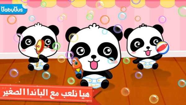 العنايه بالباندا الصغير_Panada 1 تصوير الشاشة