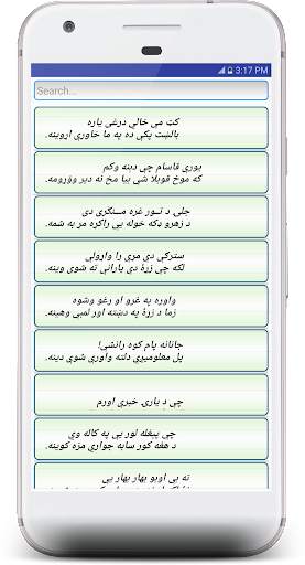 Pashto Tappay Collection 2019 screenshot 3