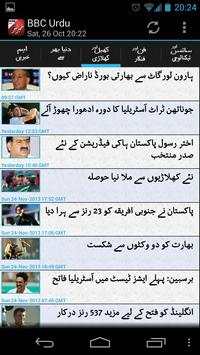 Khabar Shabar BBC Urdu screenshot 2