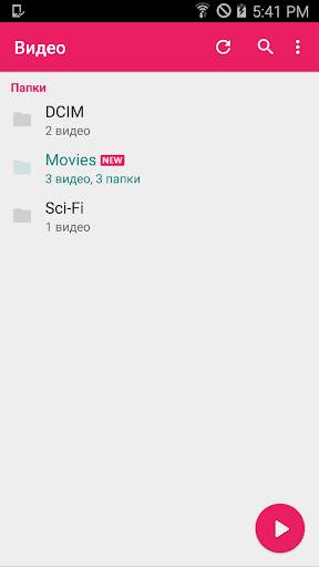 MX Player скриншот 7