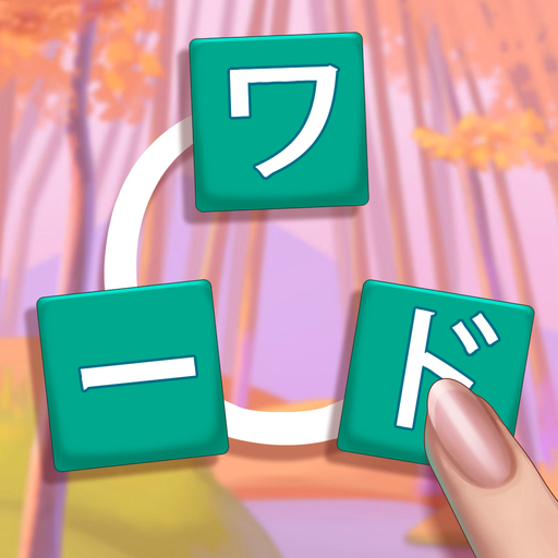 🟢Crocword：クロスワードパズルゲーム icon