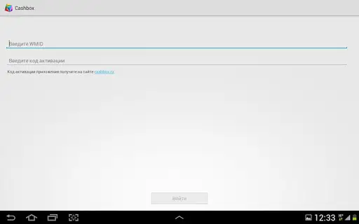CashBOX screenshot 9