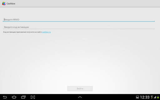 CashBOX screenshot 9