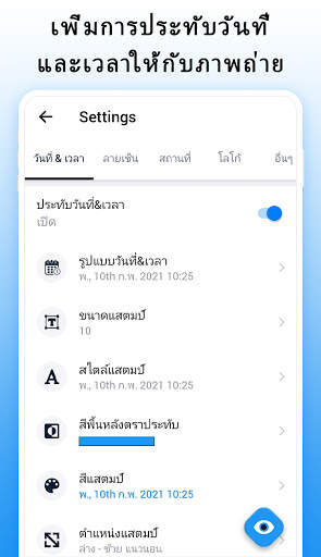 Timestamp camera: Add DateTime screenshot 11