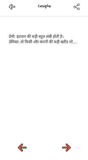 Funny Adult Jokes - Offline Jokes in English/Hindi screenshot 7