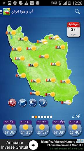 Iran Weather screenshot 1