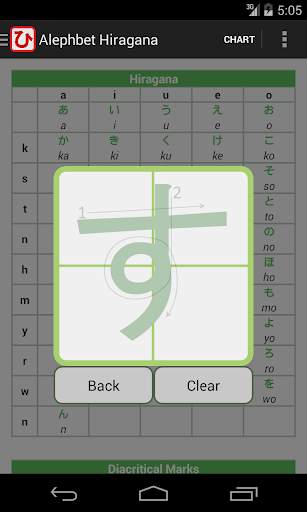 Hiragana - Read and Write screenshot 5