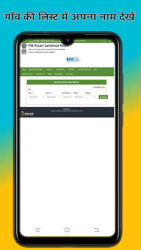 PM Kisan Yojna Information 2020 screenshot 8