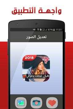 الكتابة على الصور بخطوط جميلة 1 تصوير الشاشة