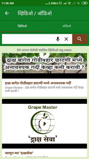 Grape Master द्राक्षसेवा screenshot 2