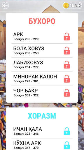So'z O'yini - Milliy screenshot 6