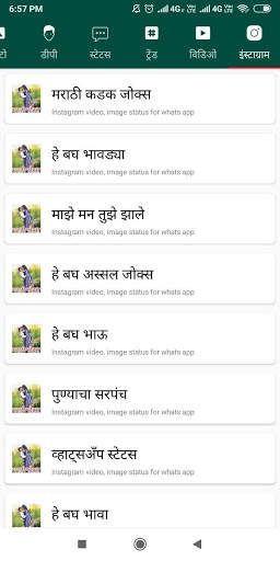 New Marathi Status - Dp, Jokes, SMS, Video, Status screenshot 8