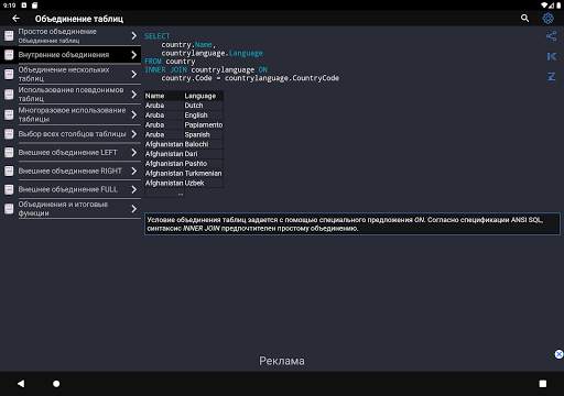 SQL Free скриншот 23
