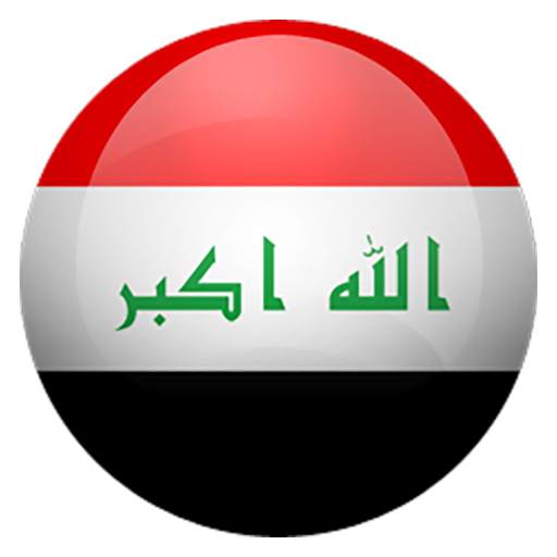 Iraq Newspapers | Iraq News app 9.1