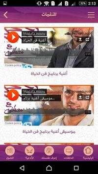 فن الحياة screenshot 3