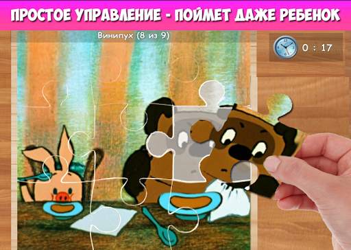 Пазлы для малышей музыкальные screenshot 3