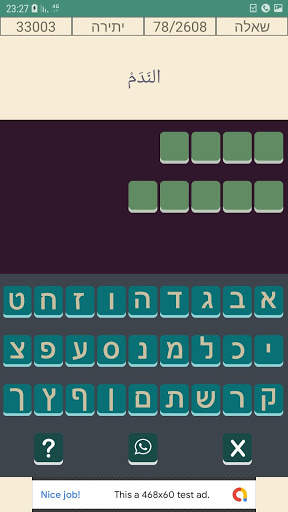 Wiz Teach Lite screenshot 4
