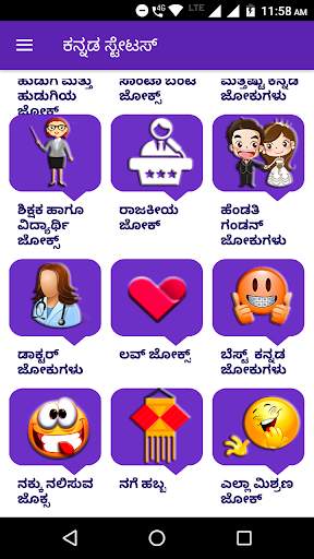 Kannada Status | ಕನ್ನಡ ಸ್ಟೇಟಸ್ screenshot 3