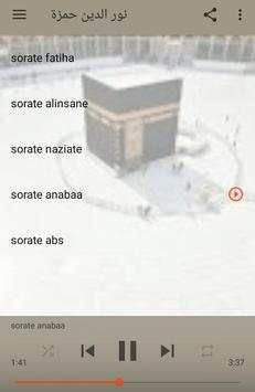 نور الدين حمزة قرأن بدون نت‎ screenshot 2