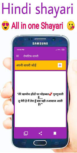 50000  Hindi Shayari screenshot 11