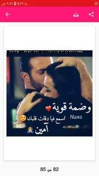 صور حالات واتس اب بدون نت 2019 screenshot 6