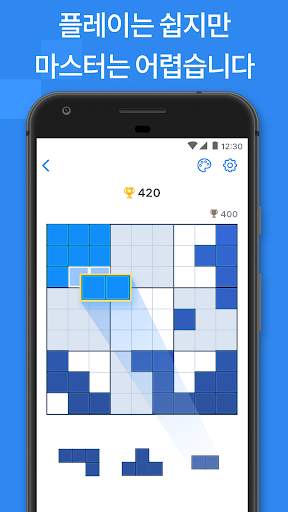 Blockudoku - 블록 퍼즐 게임 screenshot 5