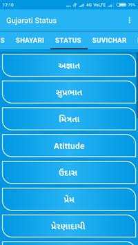 Gujarati Status screenshot 4