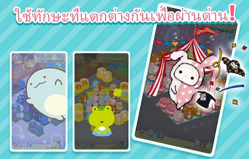 เกมพัซเซิลเล่นง่าย: SUMISUMI screenshot 17