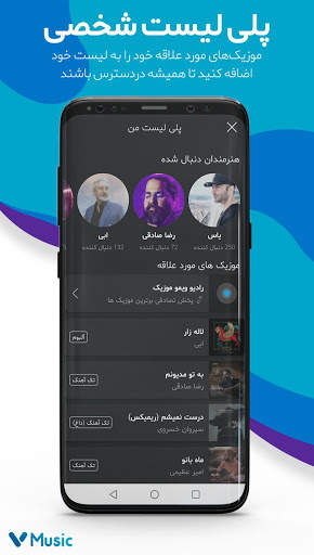 VimooMusic Free Persian Music screenshot 6