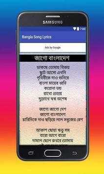 Bangla Song Lyrics screenshot 3