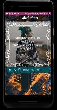 Best Hindi Status(Hindi Shayari & Quotes) screenshot 6