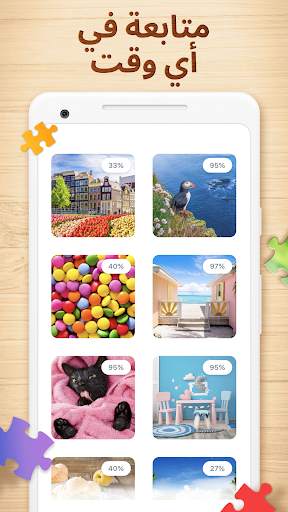 Jigsaw Puzzles - puzzle game 6 تصوير الشاشة